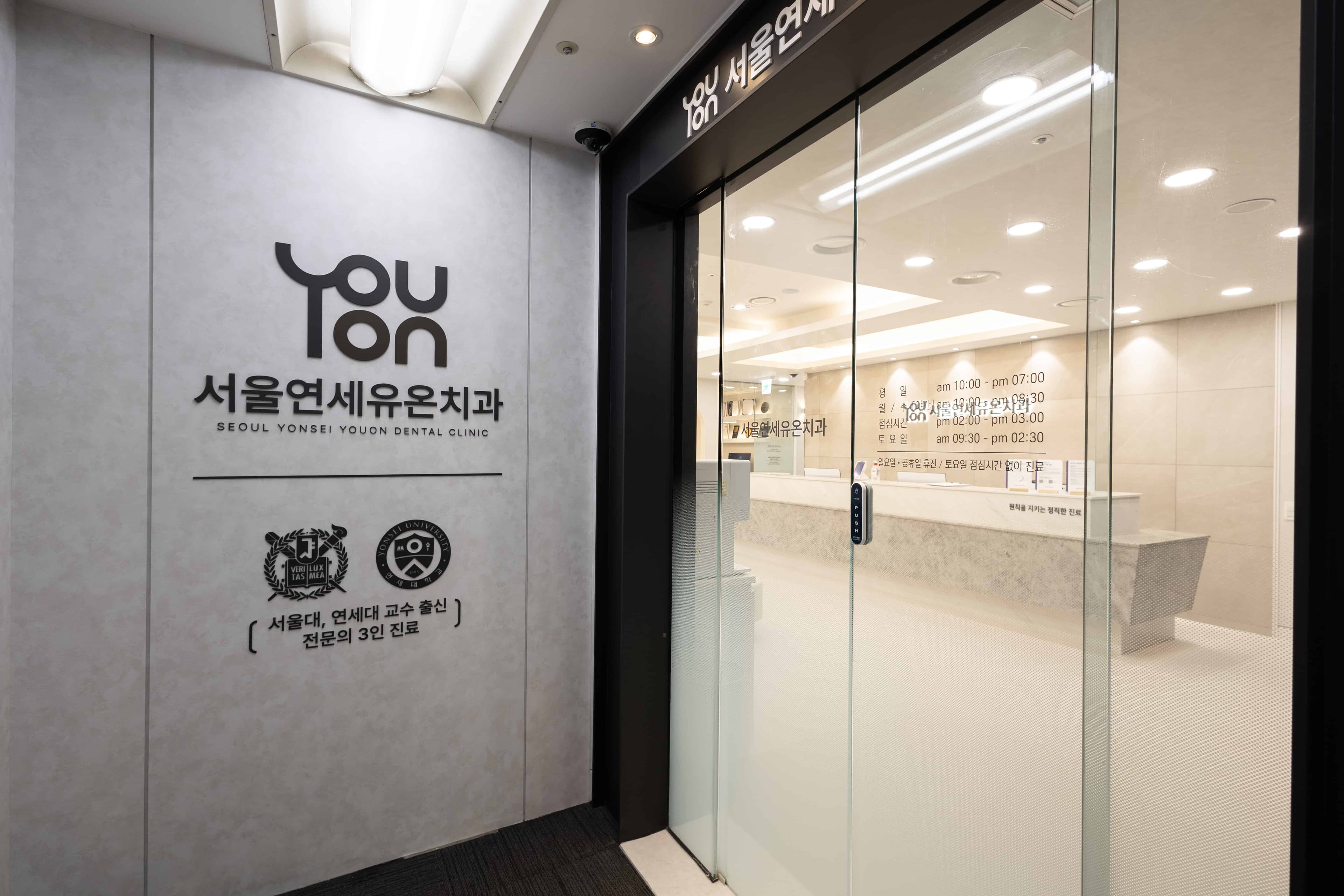교수 출신 전문의 진료